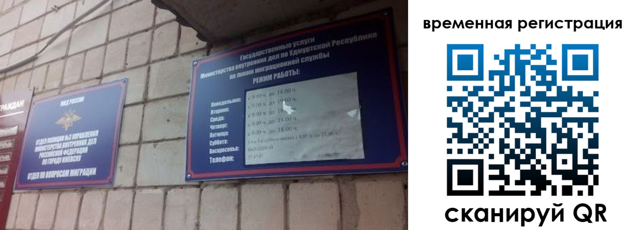 временная регистрация госуслуги в Ковылкино