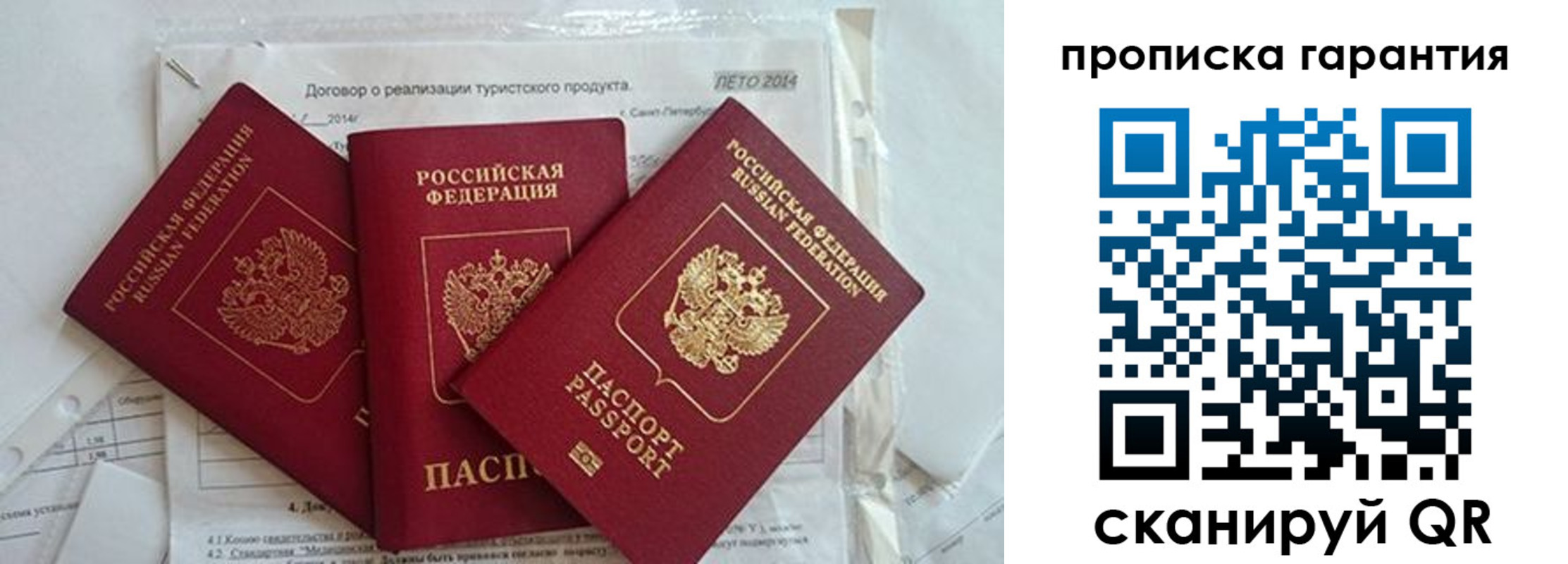 прописка в квартире в Ковылкино