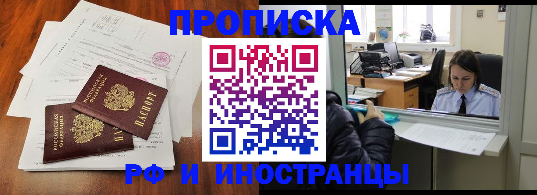 временная регистрация в квартире в Ковылкино