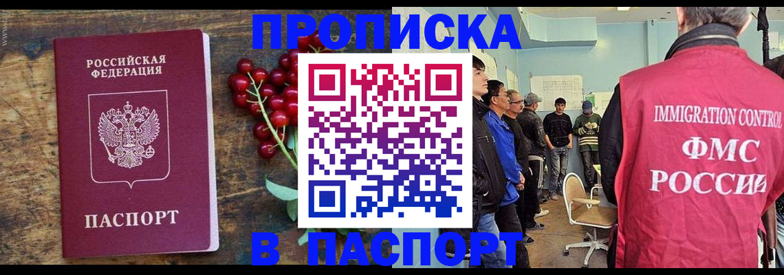 прописка иностранных граждан в Ковылкино