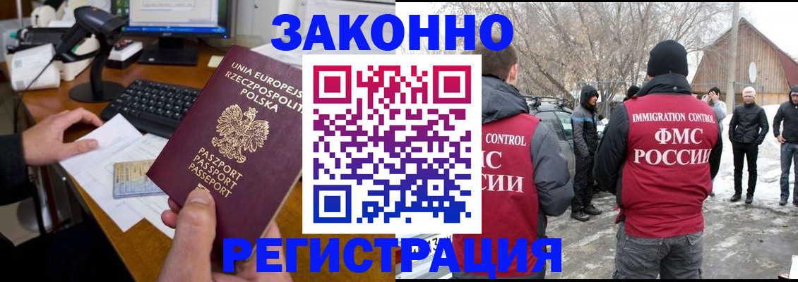 прописка паспорт в Ковылкино