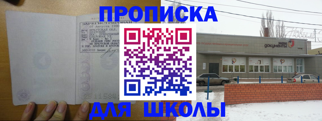 пропишу в квартире в Ковылкино