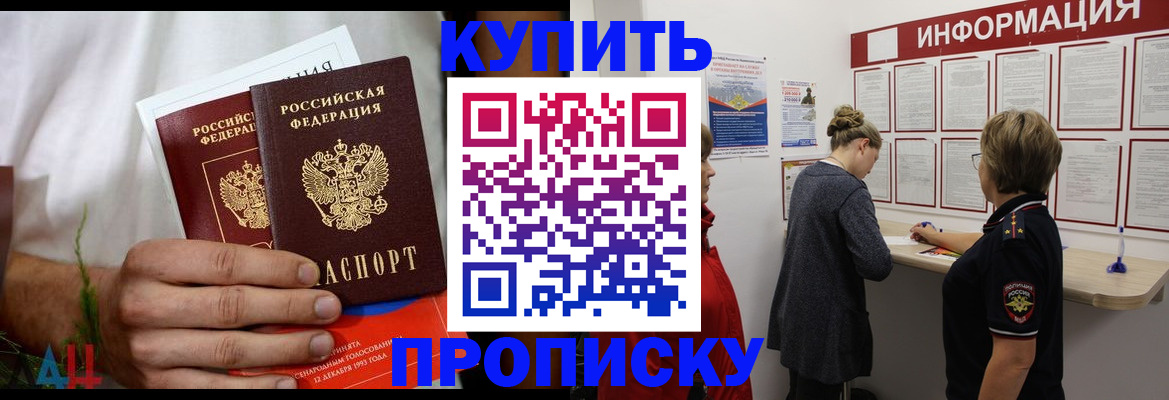 временная регистрация гарантия в Ковылкино